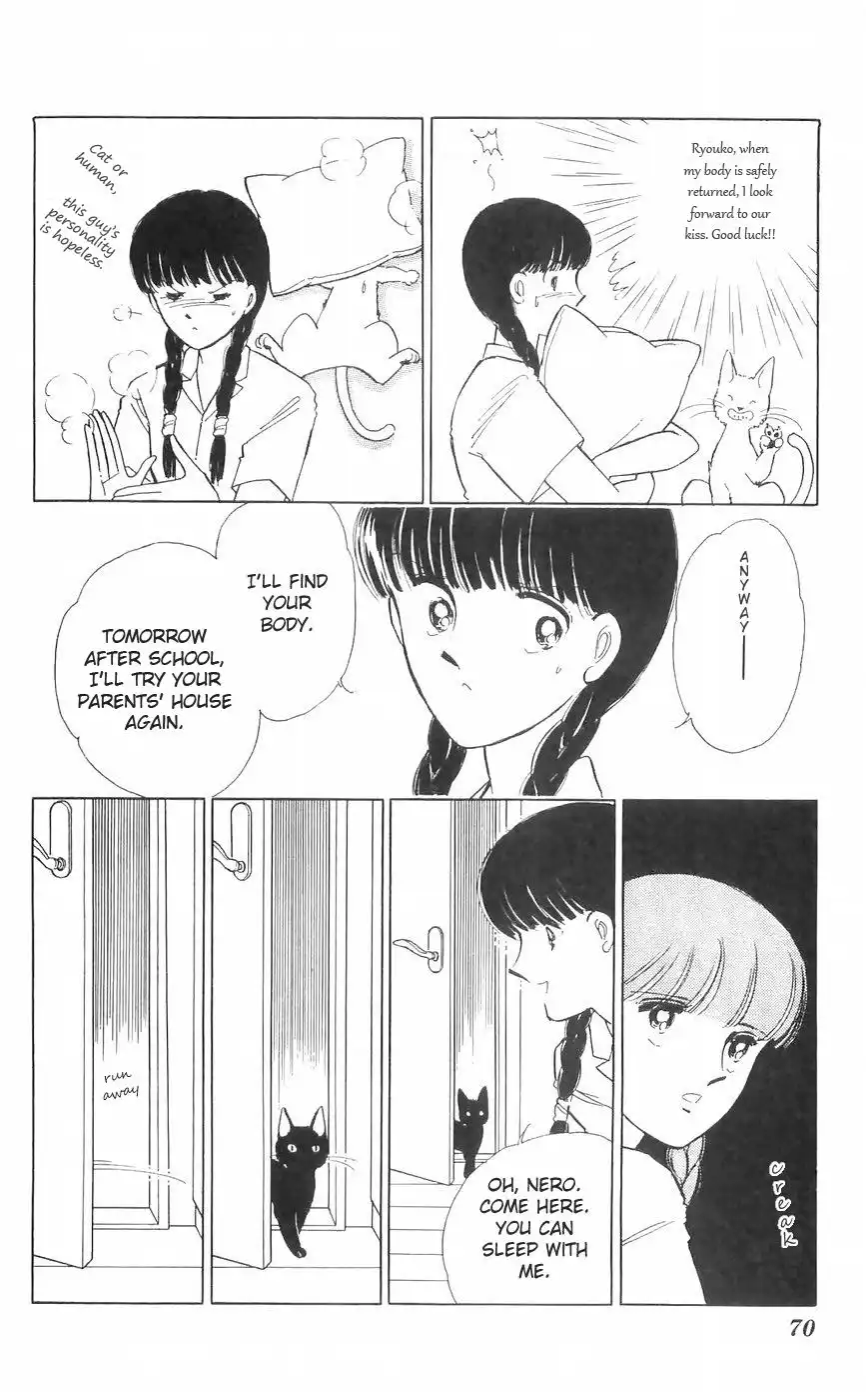 Ryouko no Shinrei Jikenbo Chapter 10 12